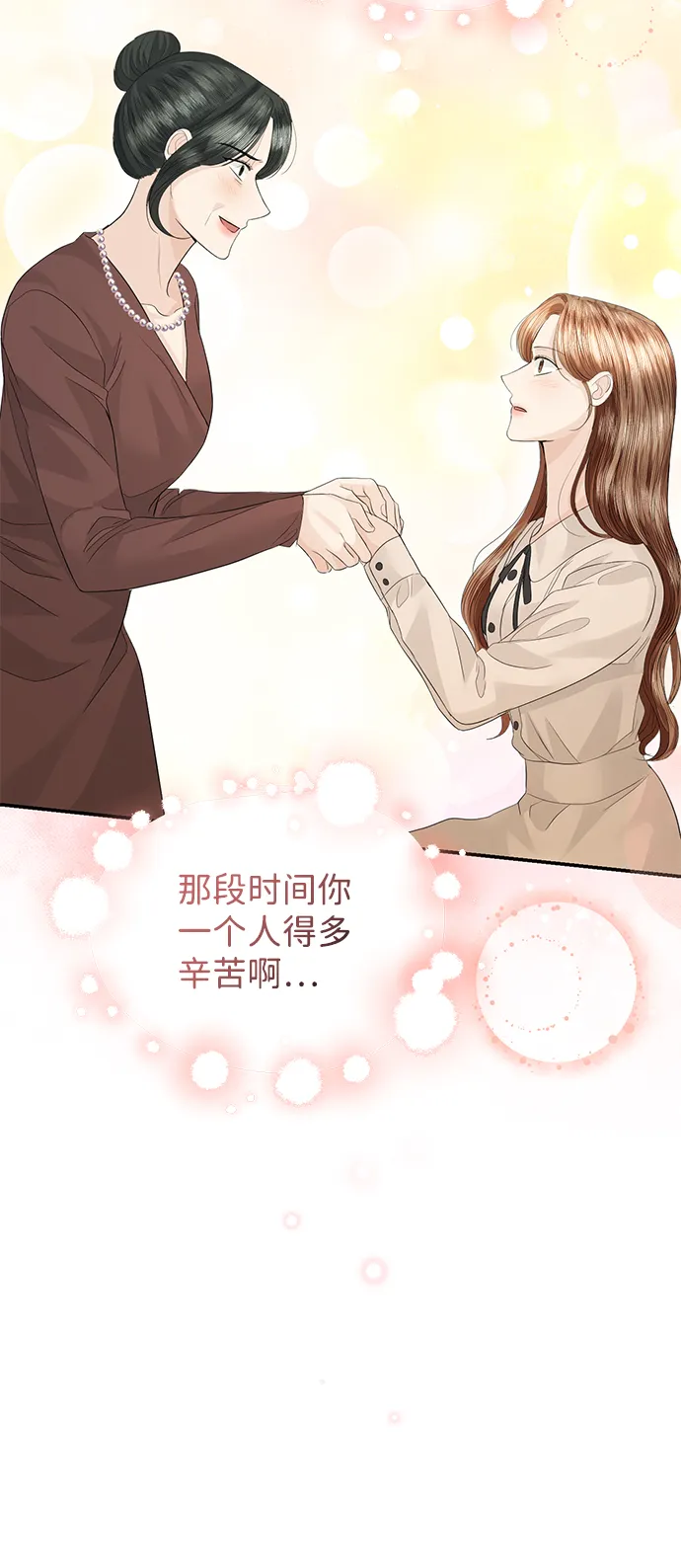 第76话 第41页