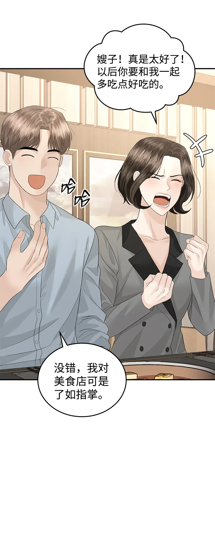 第76话 第42页