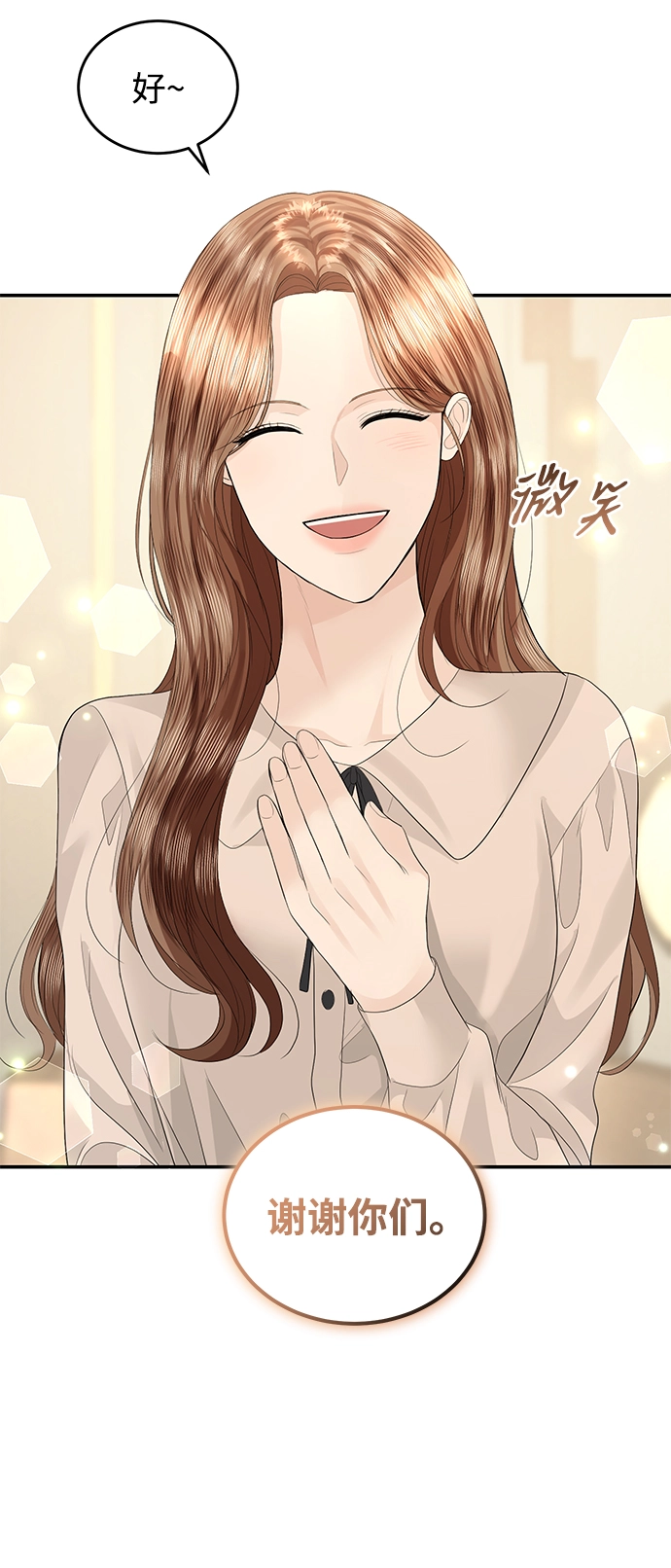 第76话 第43页