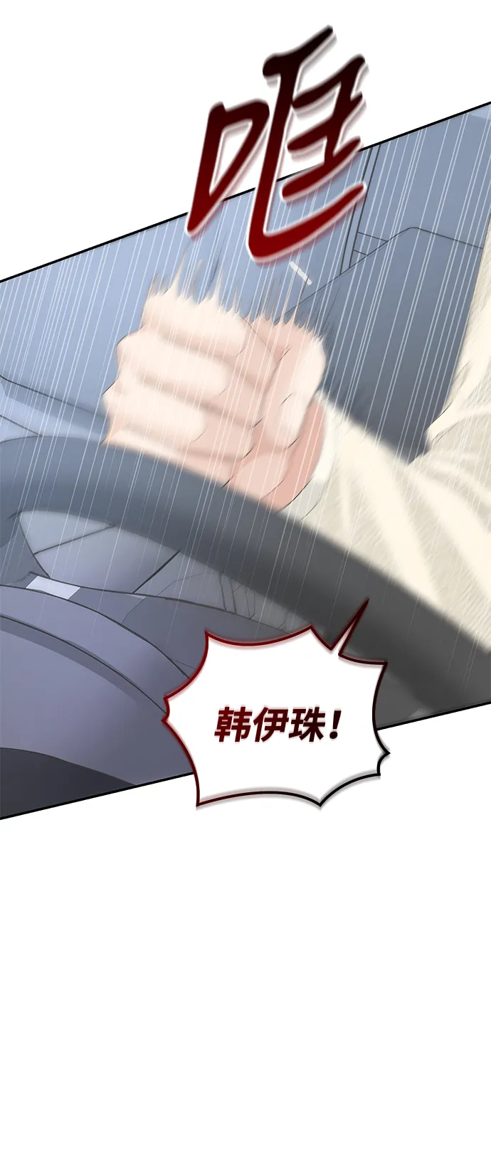 第76话 第48页