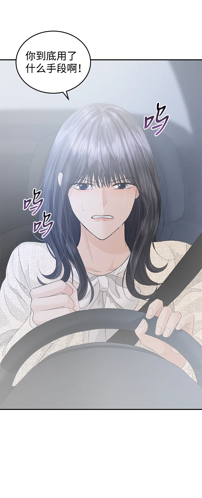 第76话 第49页