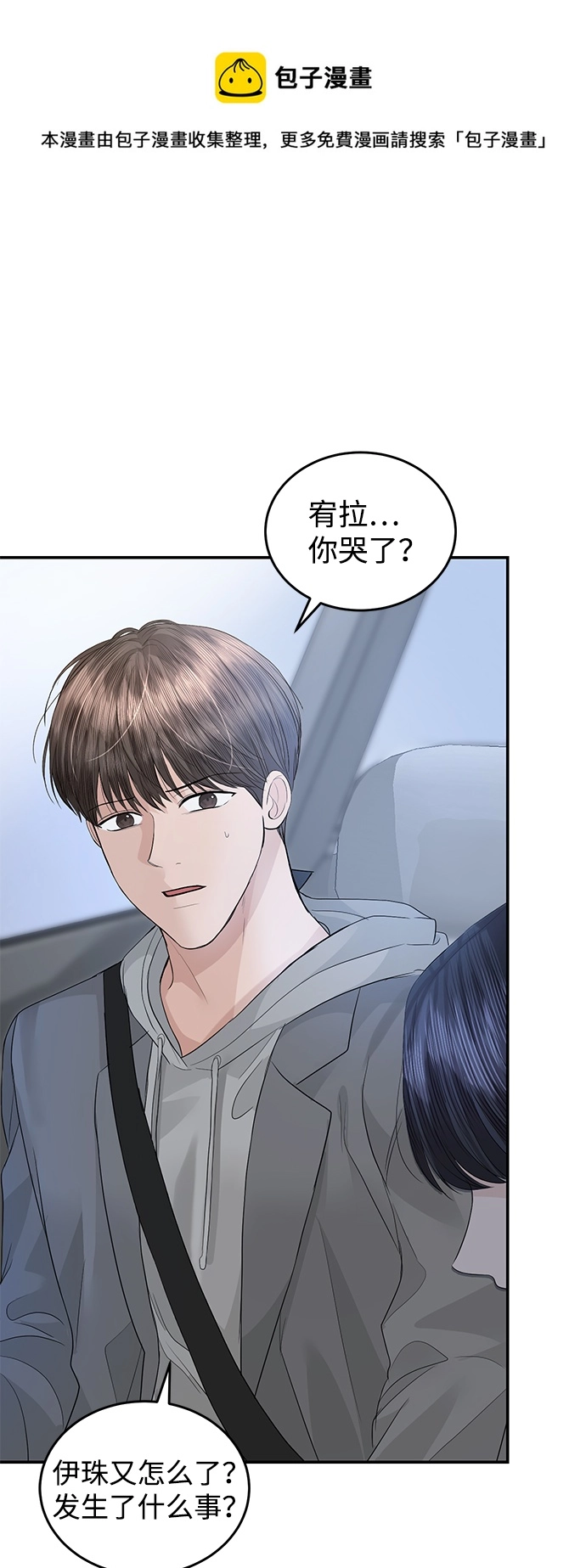 第76话 第50页