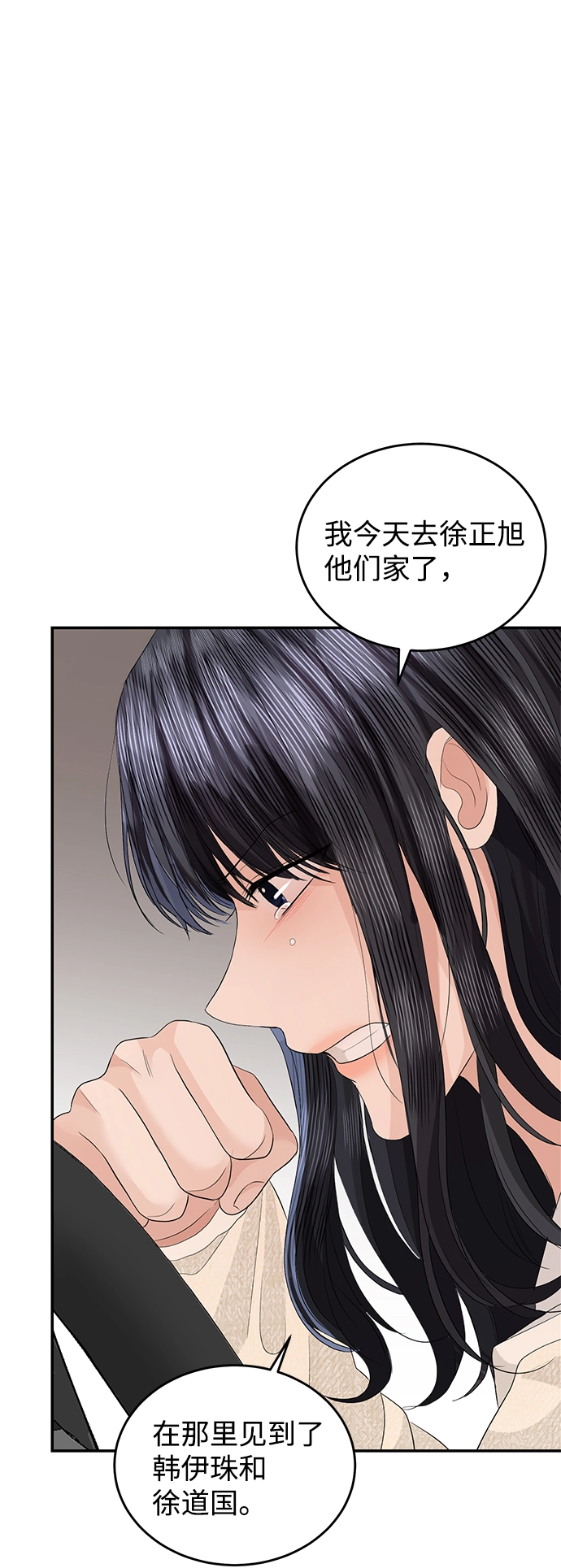 第76话 第51页