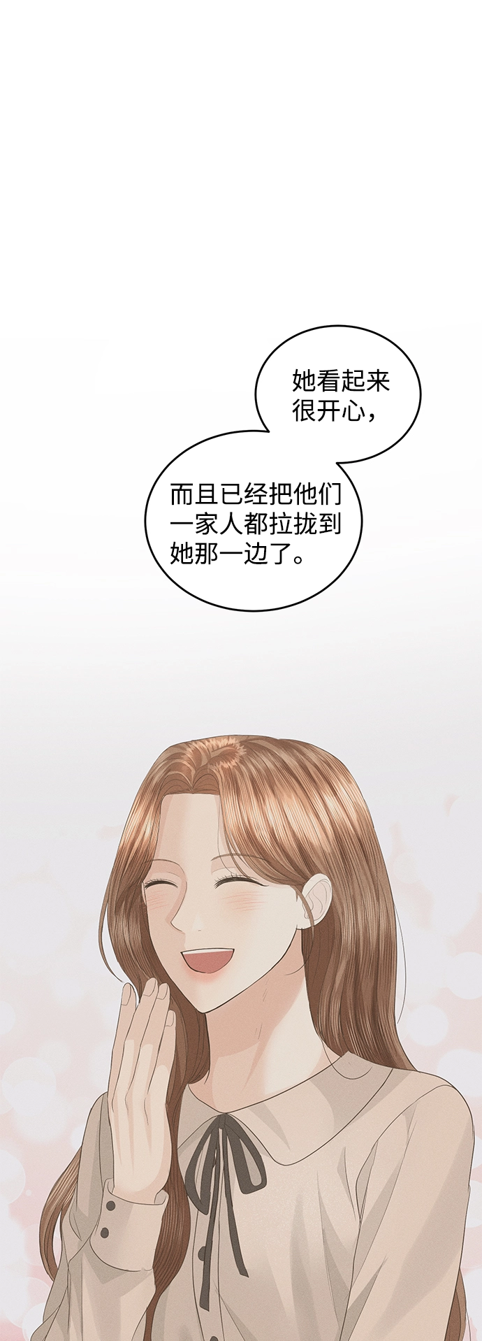 第76话 第52页
