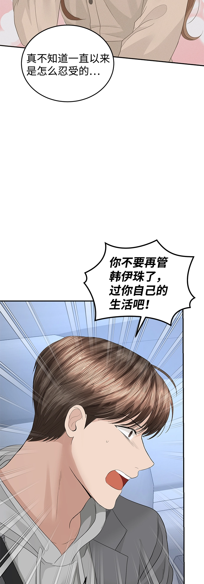 第76话 第53页
