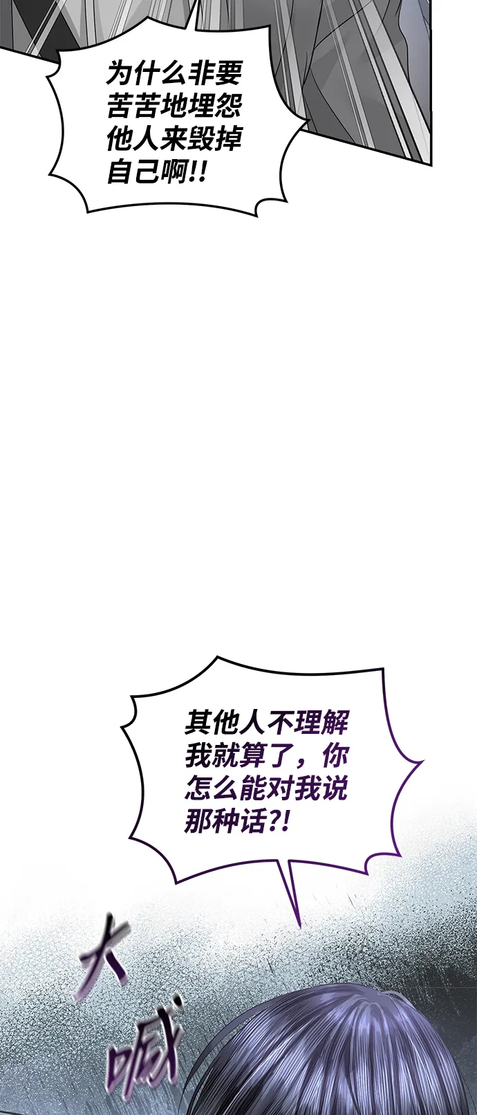第76话 第54页