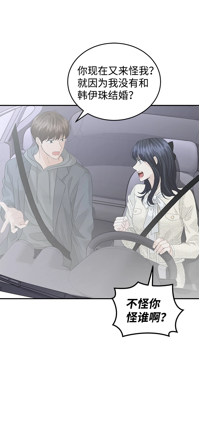 第76话 第56页