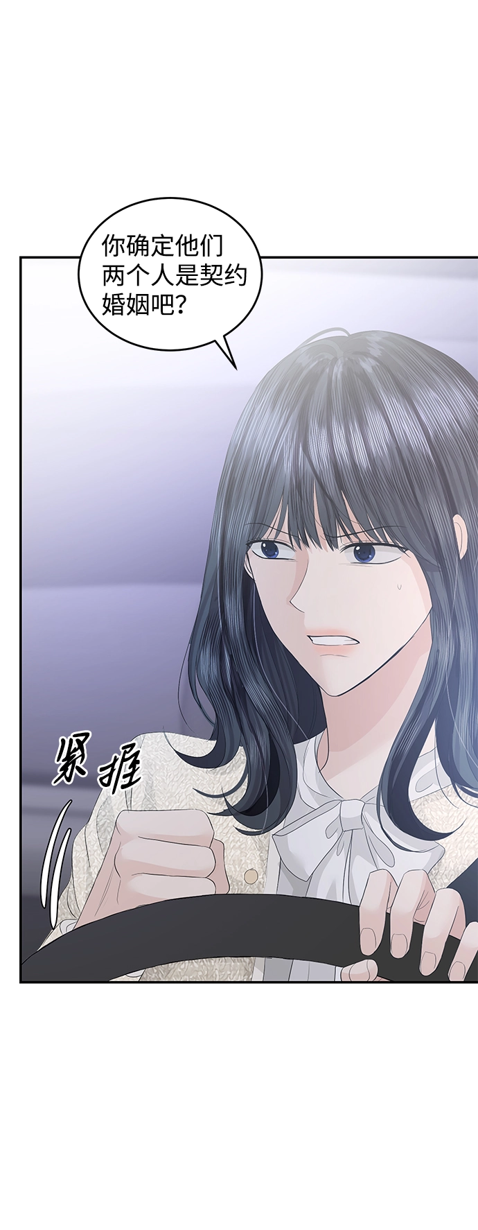 第76话 第57页