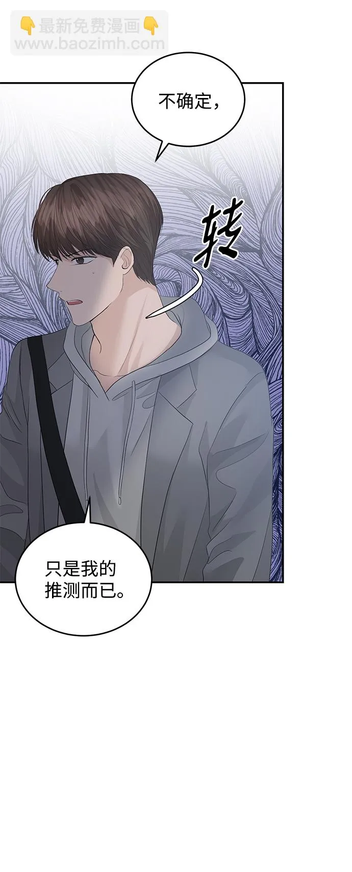 第76话 第58页