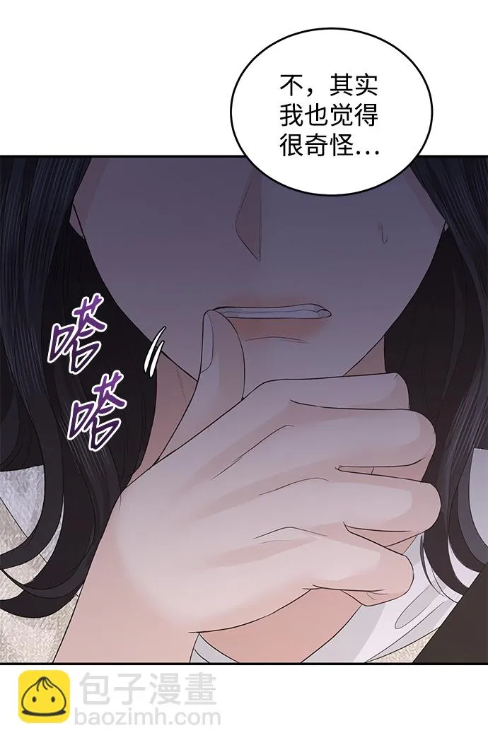 第76话 第59页