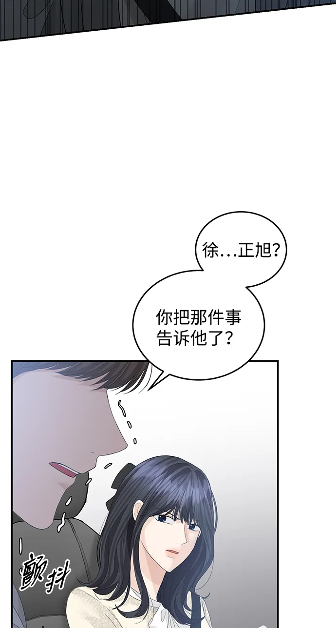 第76话 第61页