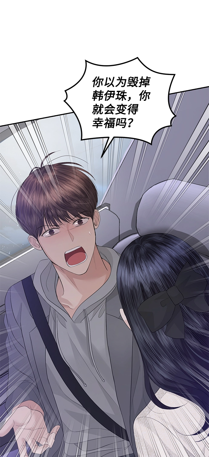 第76话 第64页