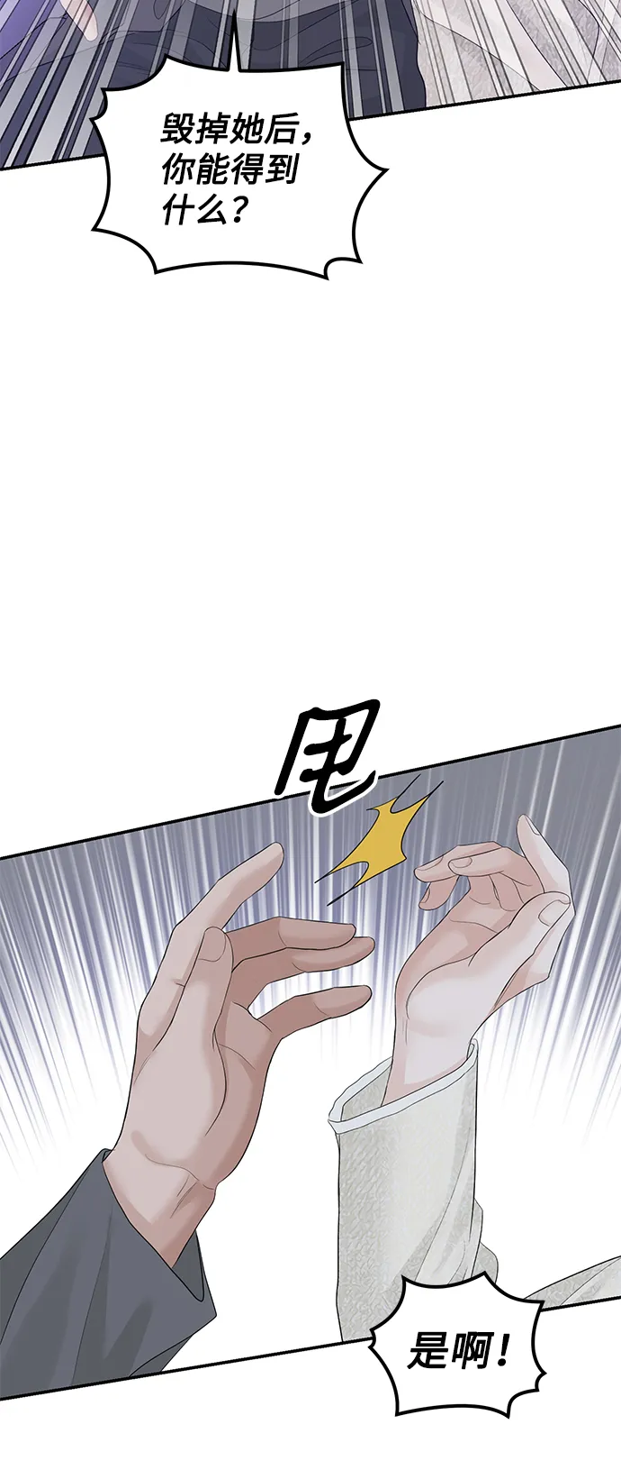 第76话 第65页