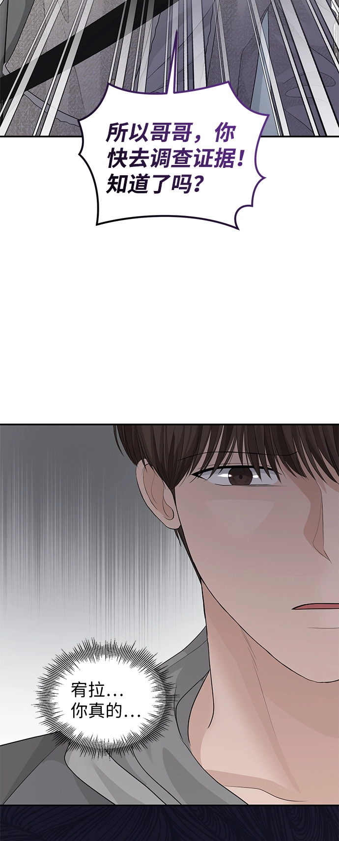 第76话 第67页