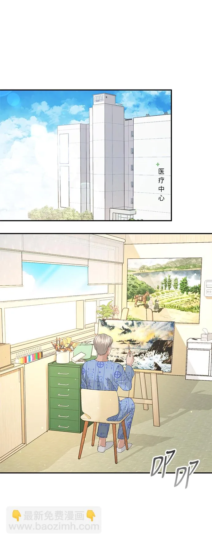 第76话 第70页