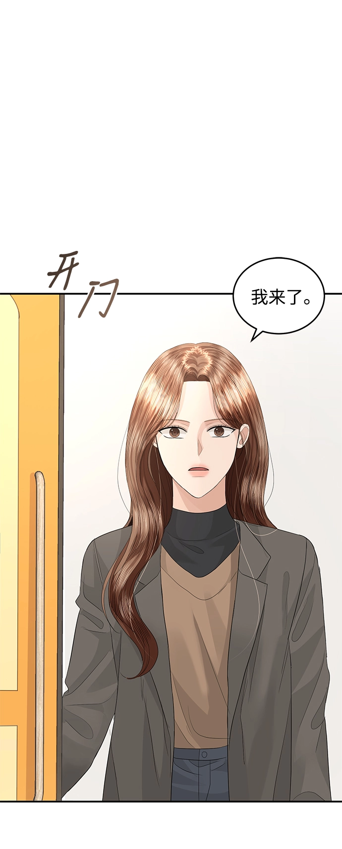 第76话 第71页