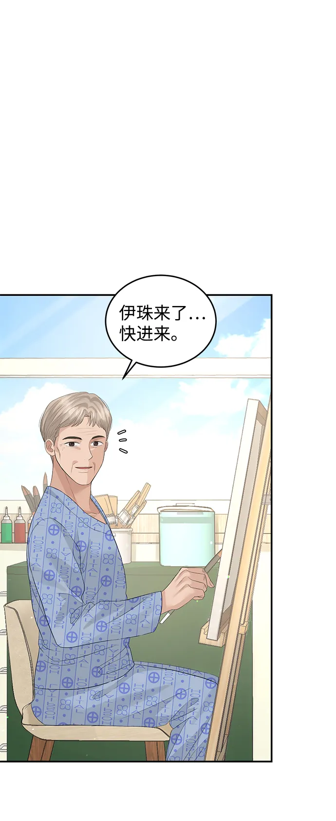 第76话 第72页