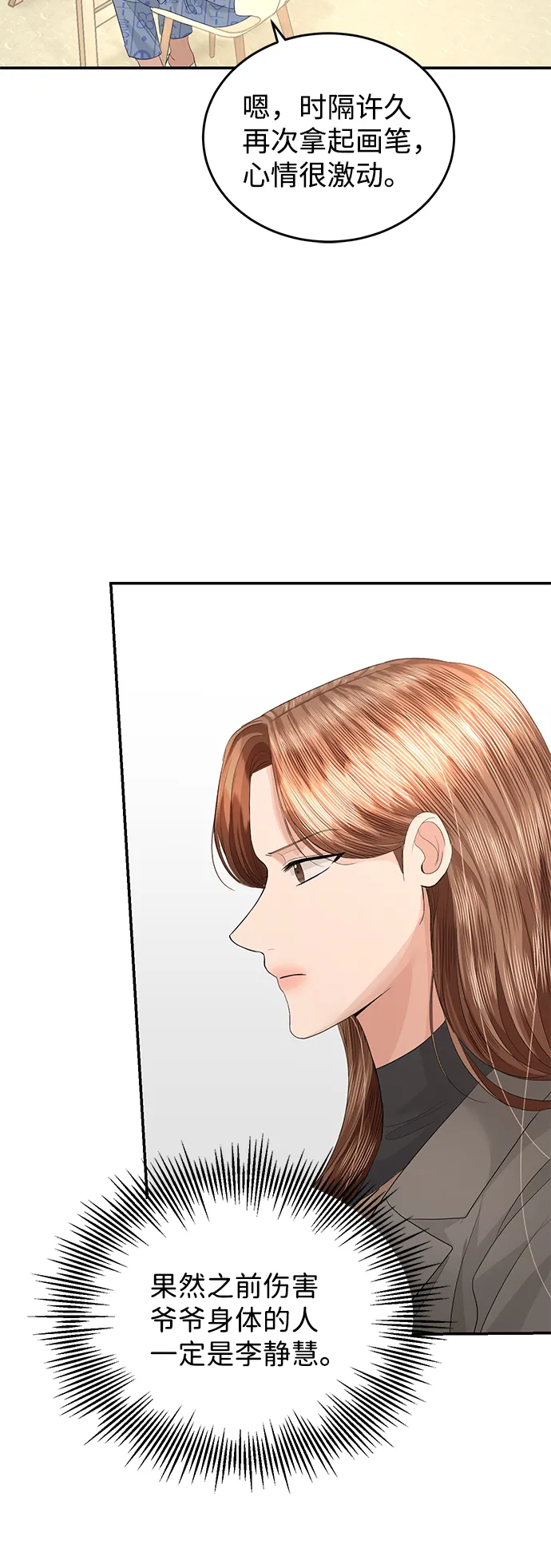 第76话 第74页