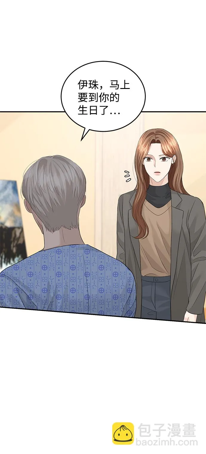 第76话 第76页