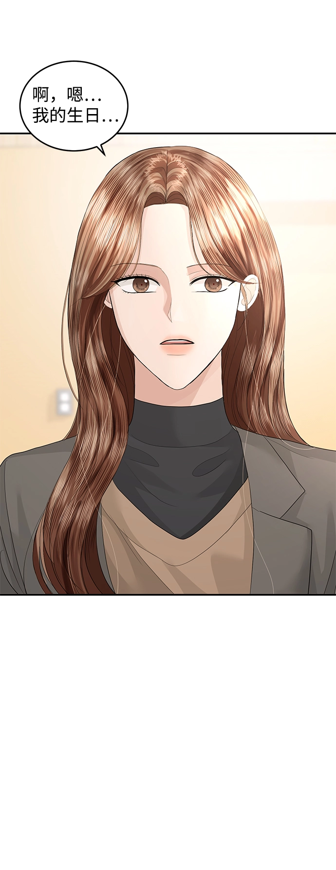 第76话 第77页