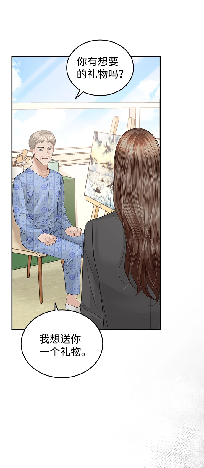 第76话 第78页