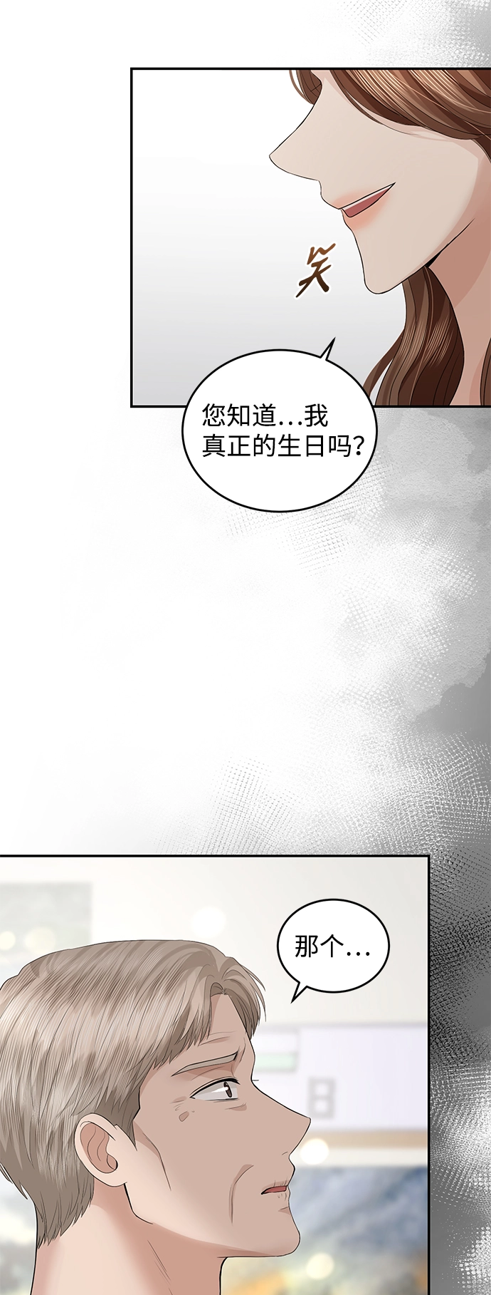 第76话 第79页