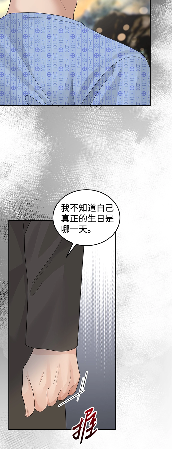 第76话 第80页