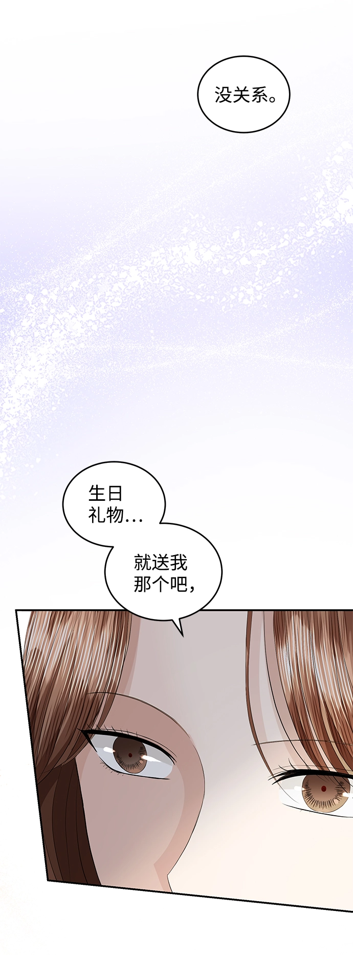 第76话 第82页