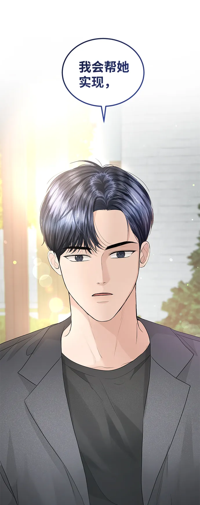 第75话 第3页