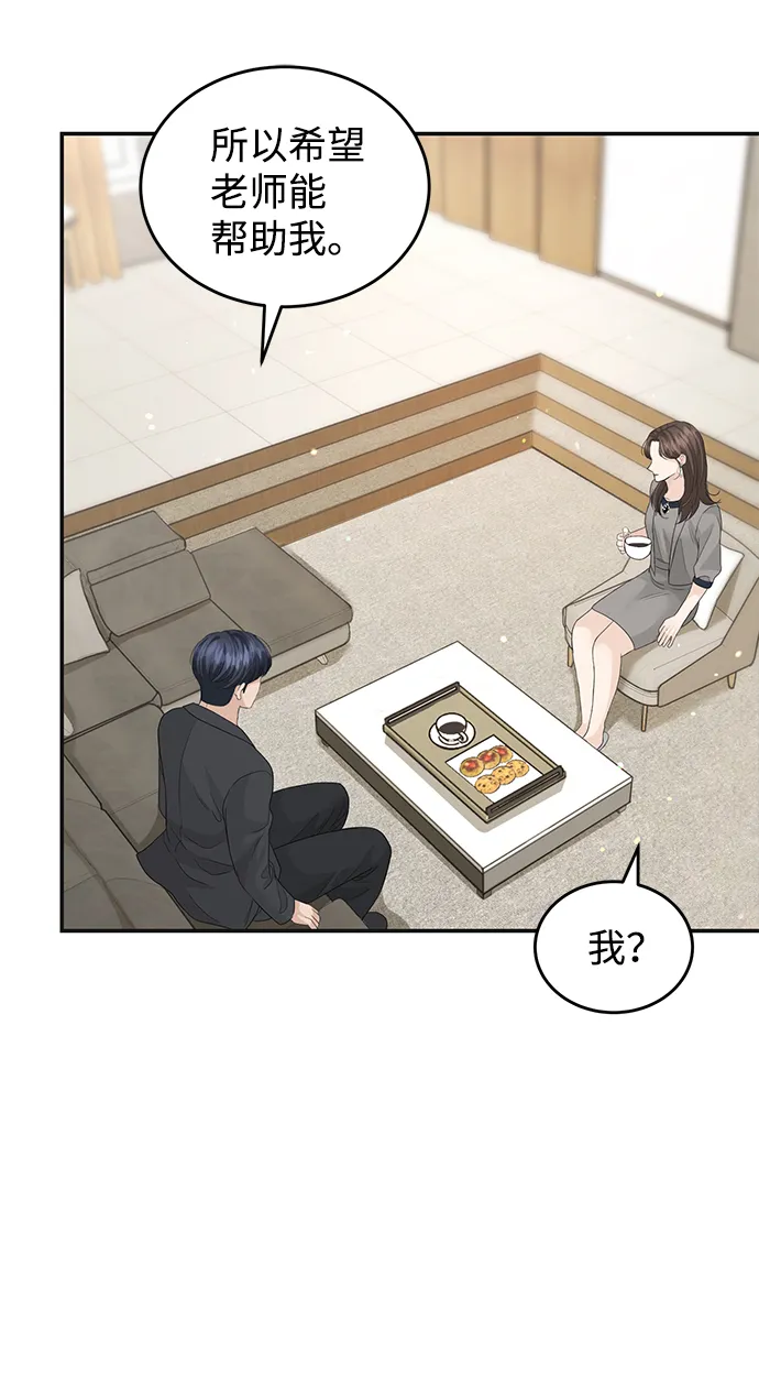 第75话 第5页