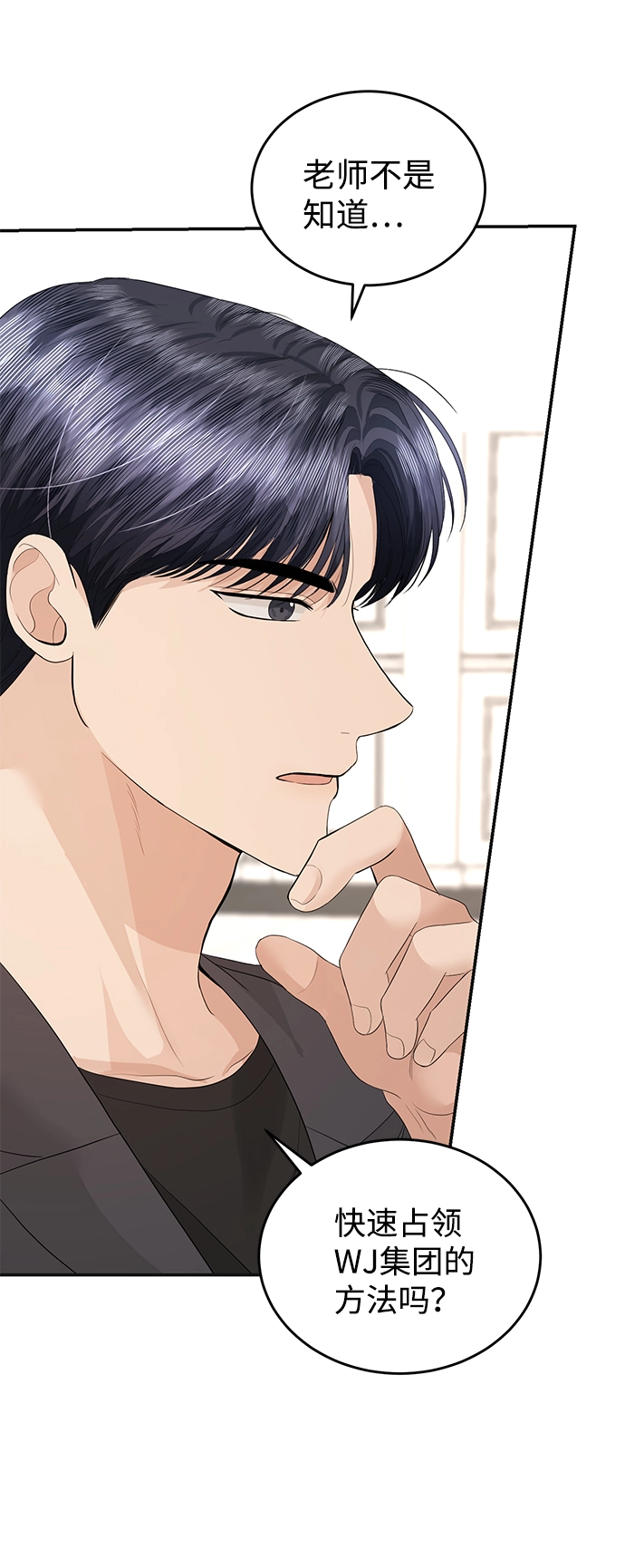 第75话 第6页