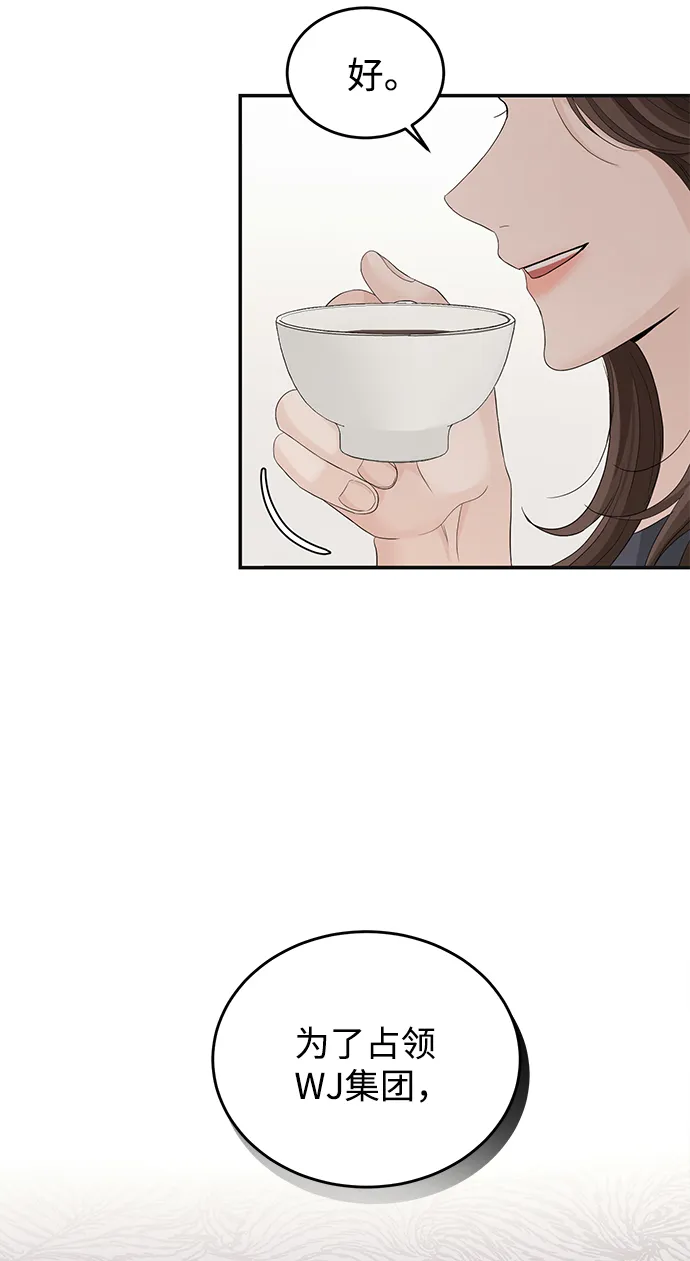 第75话 第7页