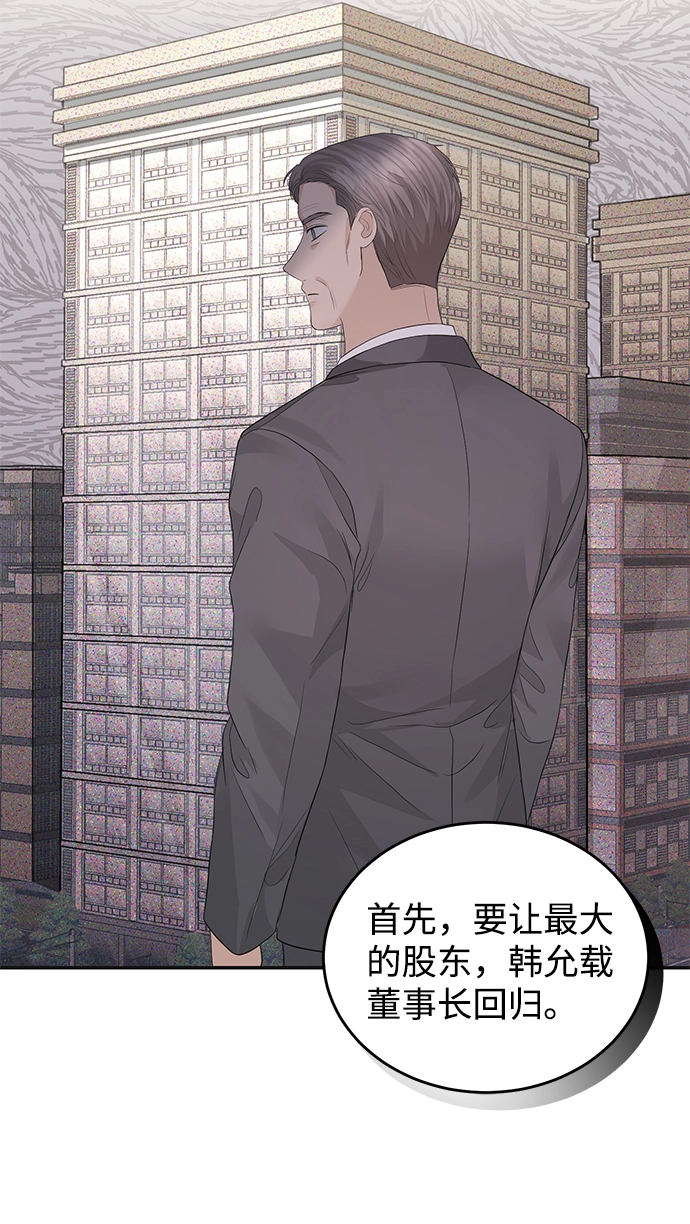 第75话 第8页