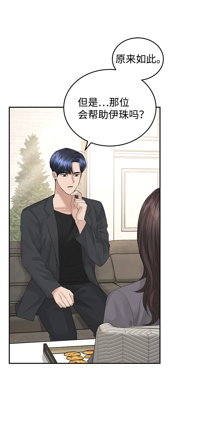 第75话 第9页