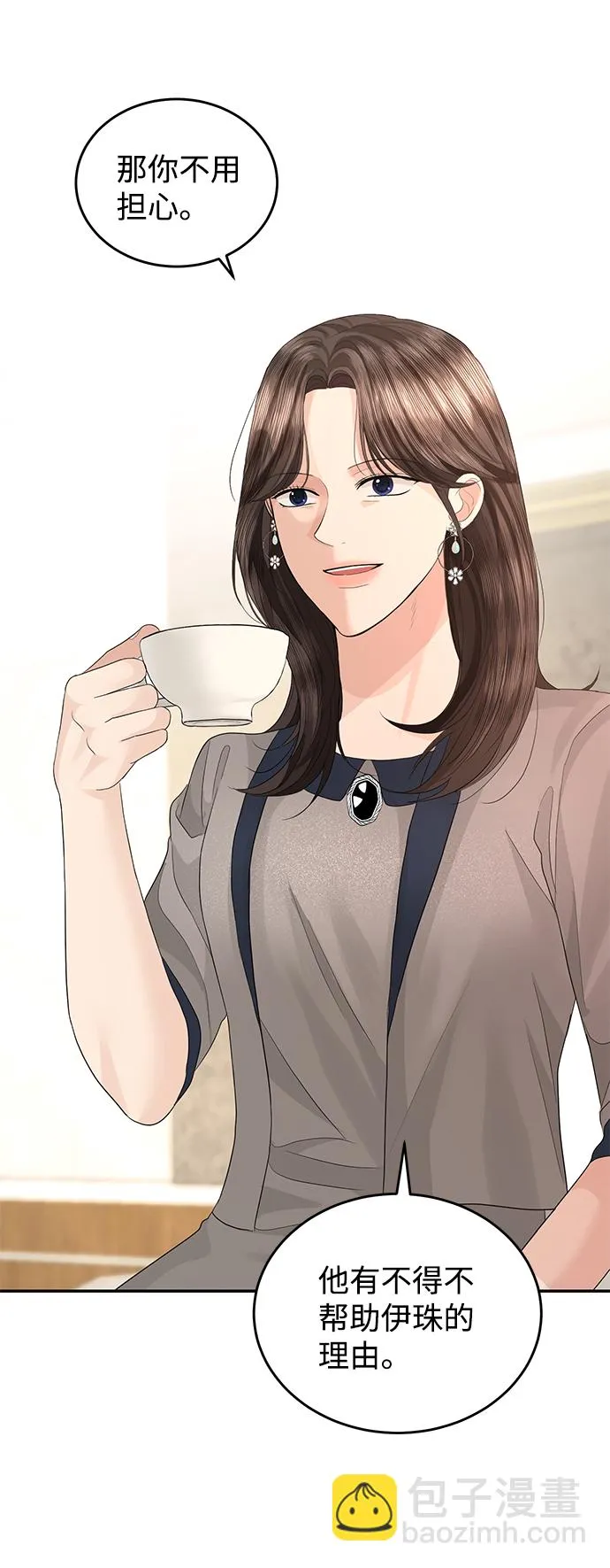 第75话 第10页