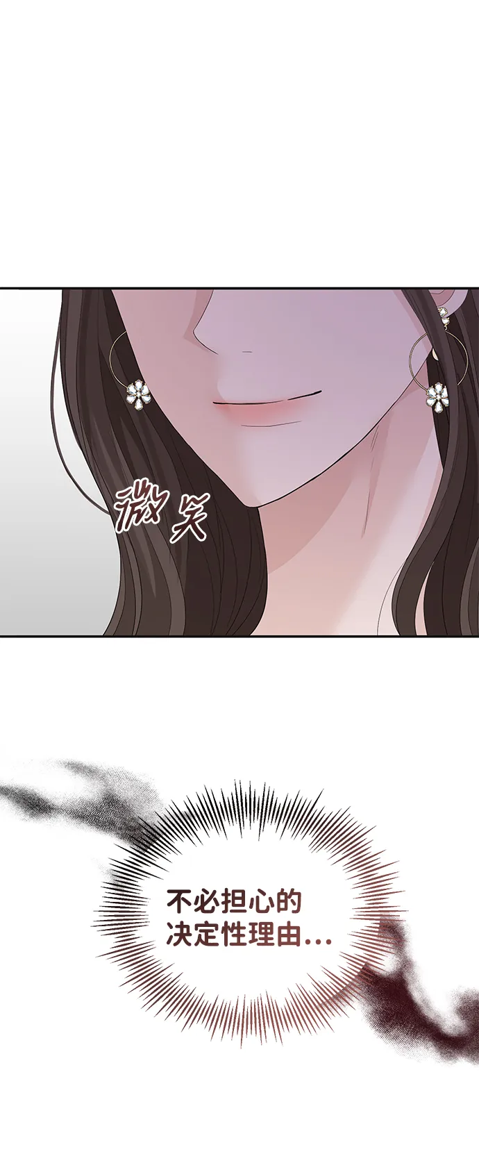 第75话 第11页