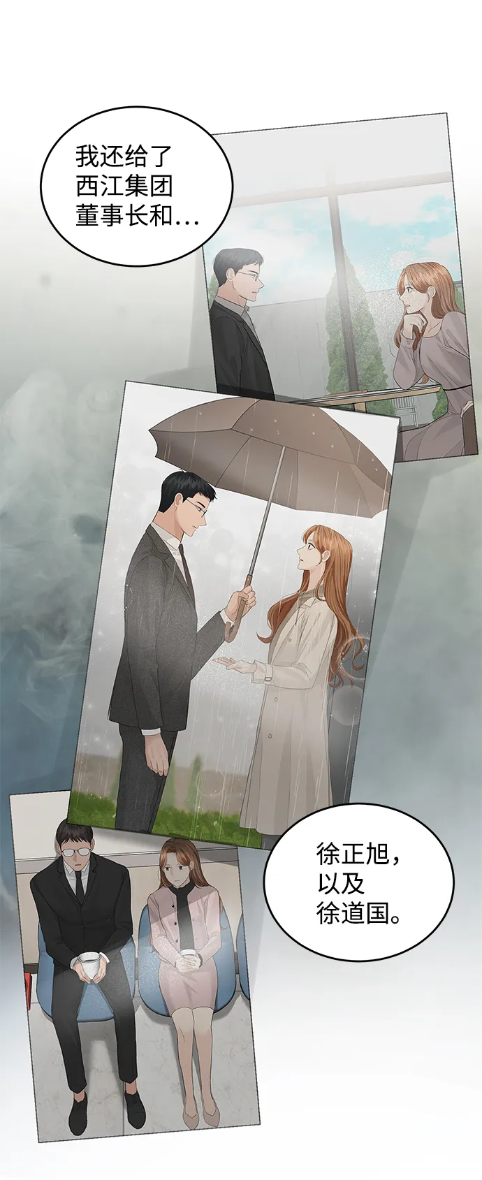 第75话 第16页