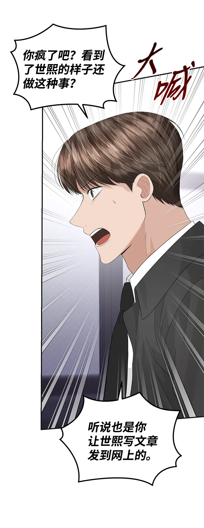 第75话 第17页