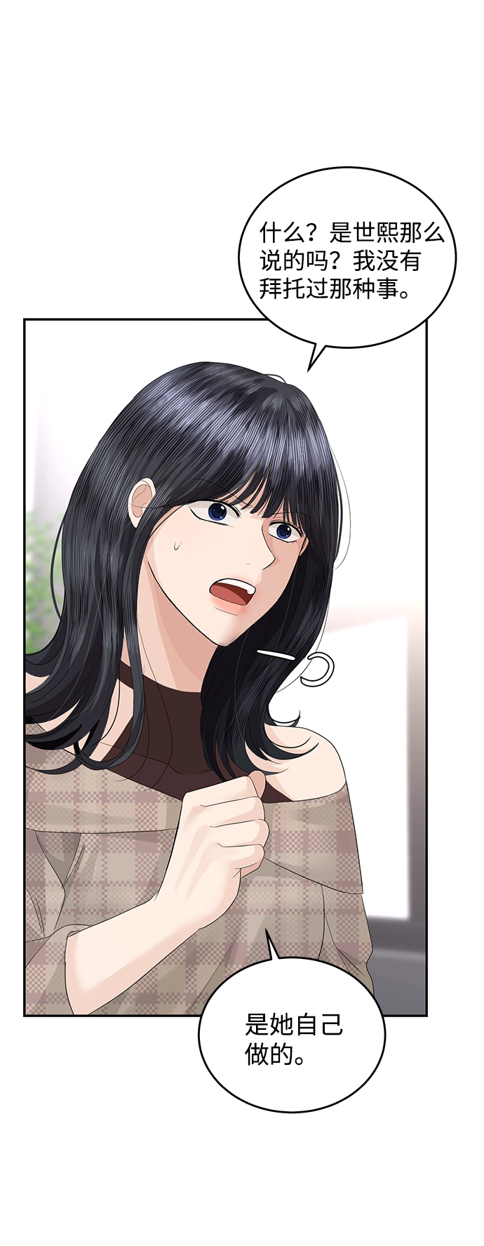 第75话 第18页