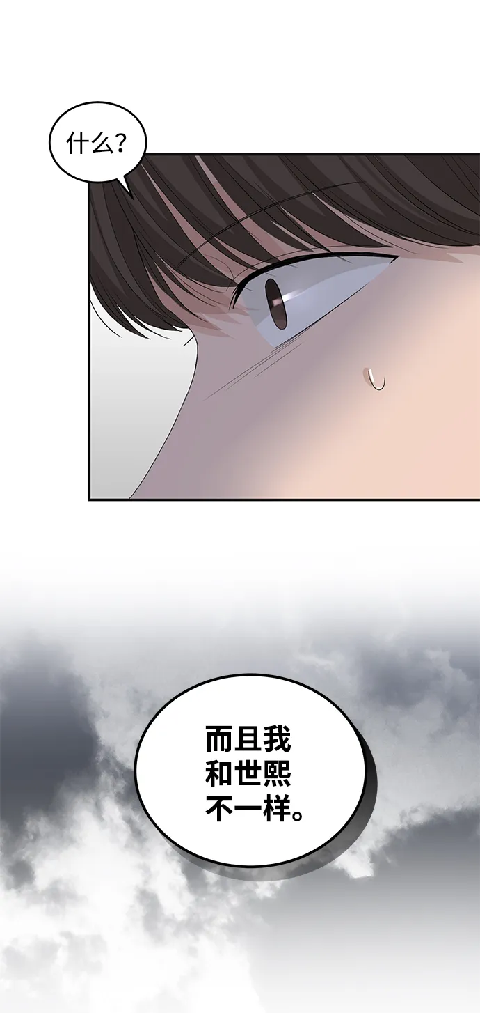 第75话 第19页