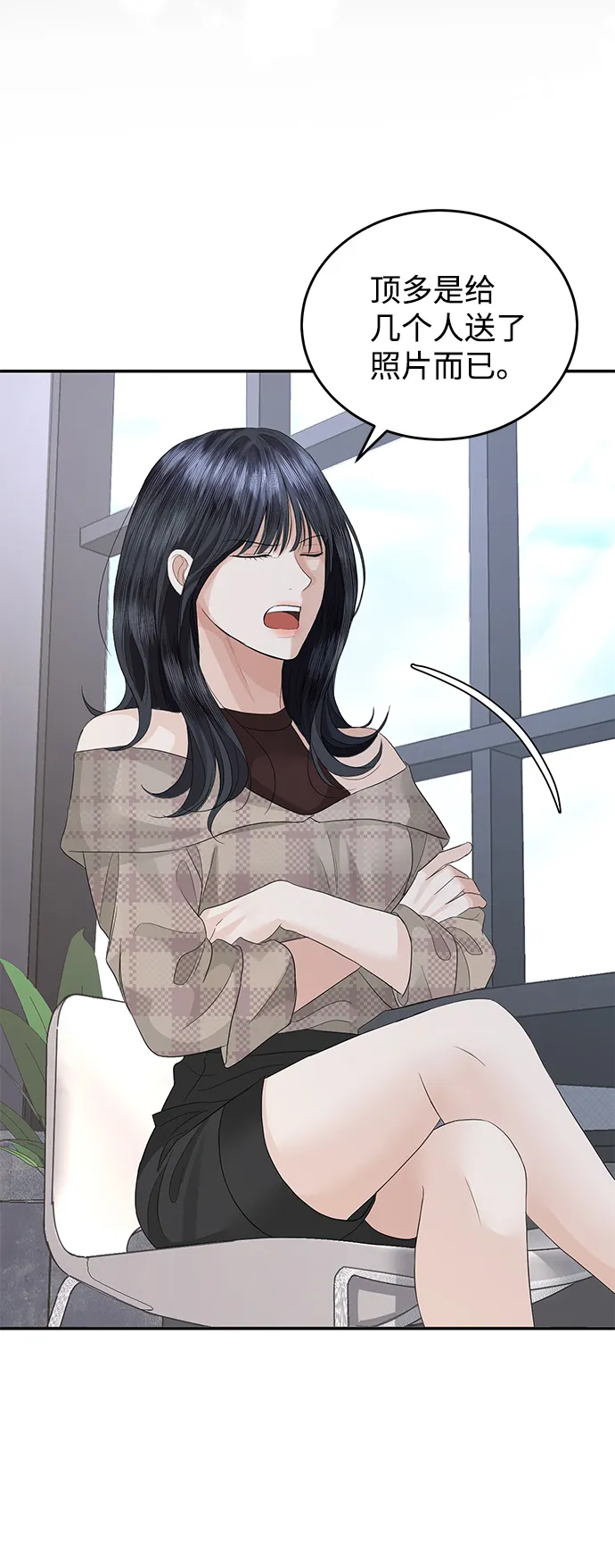 第75话 第20页
