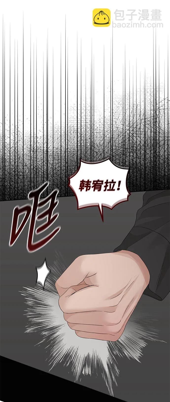 第75话 第21页