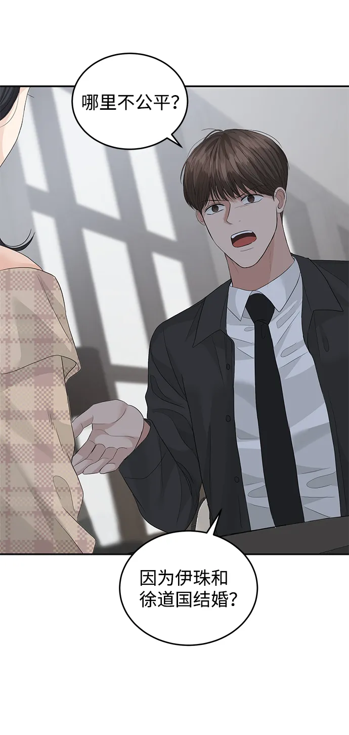 第75话 第25页