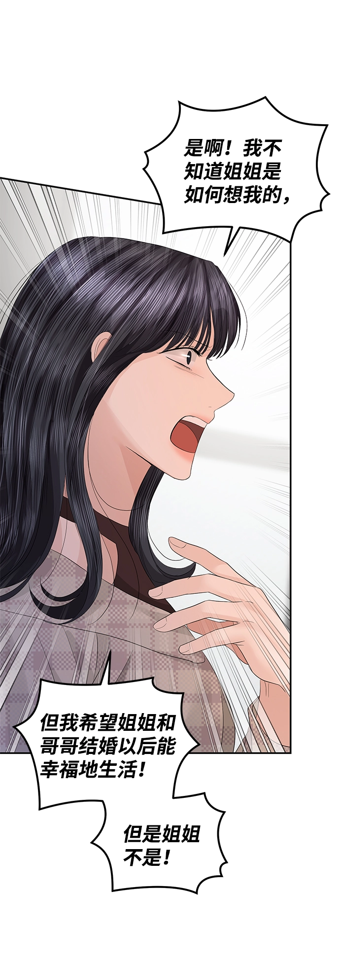 第75话 第26页