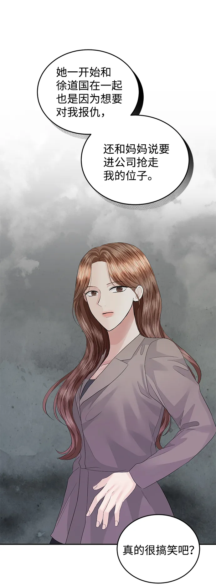 第75话 第27页