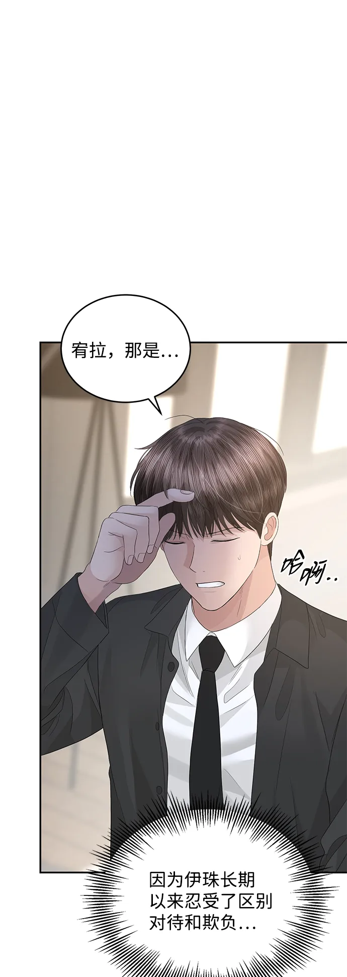 第75话 第28页
