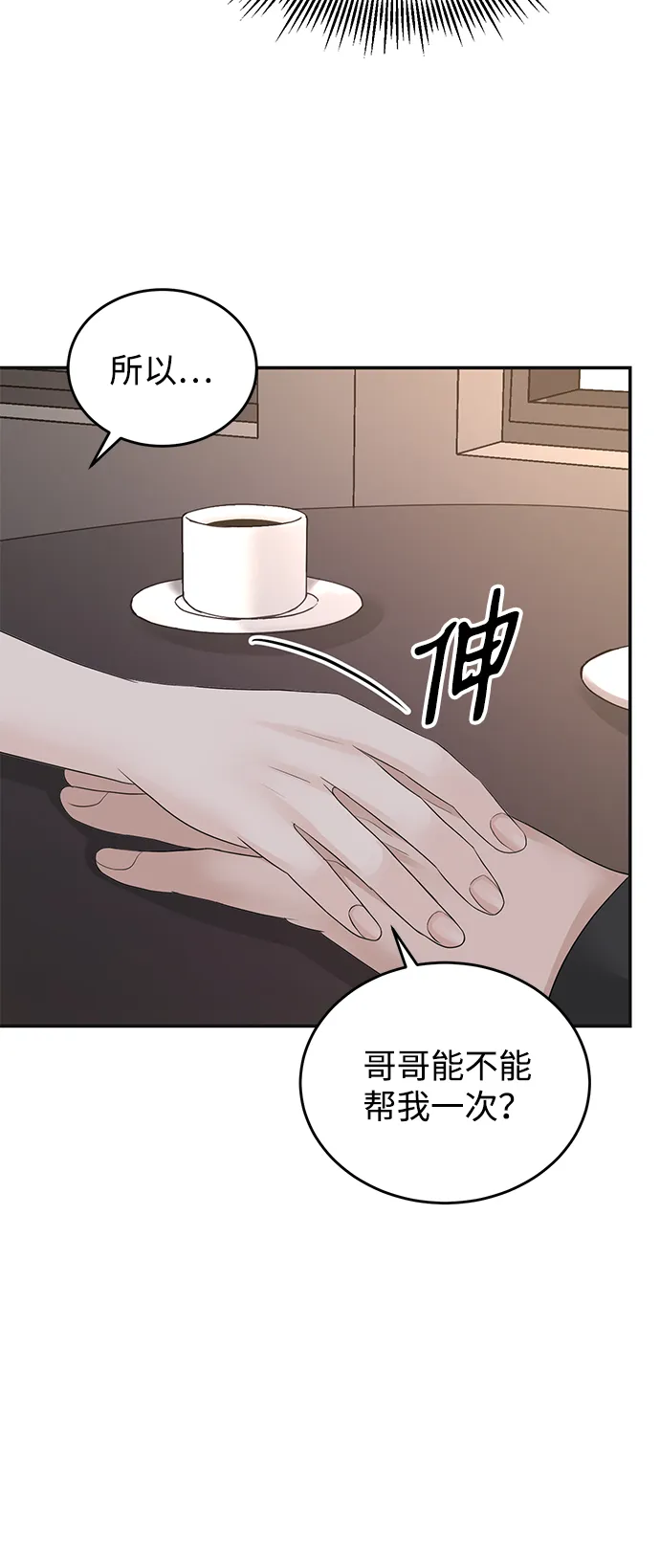 第75话 第29页