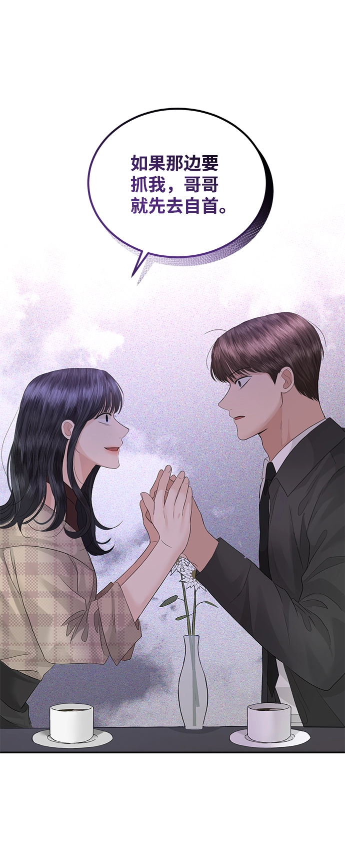 第75话 第30页