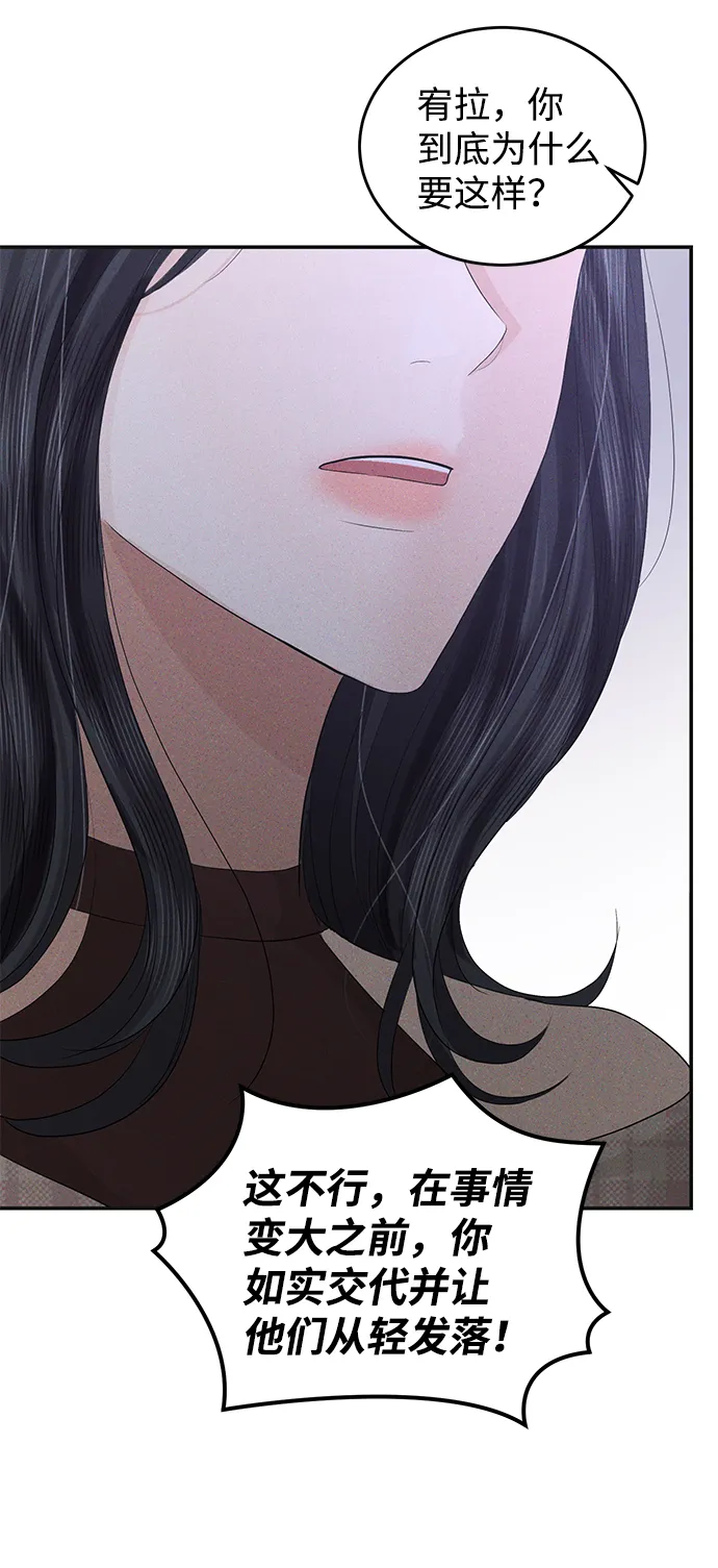 第75话 第32页