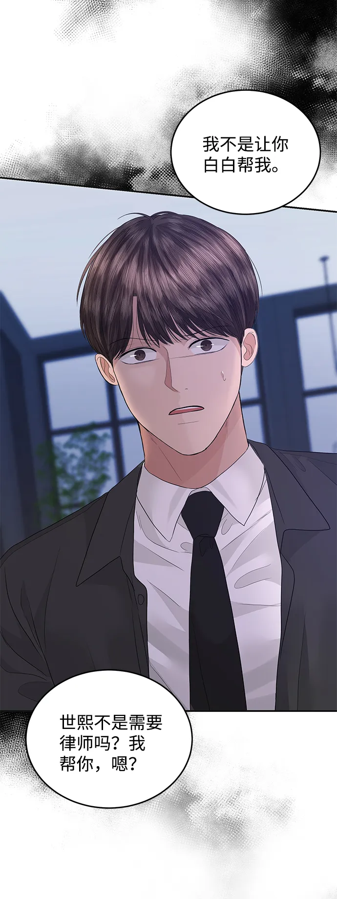 第75话 第35页